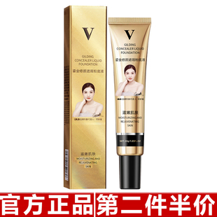 原装正品UBUB小金管粉底液鎏金焕颜遮瑕粉底液保湿隔离BB霜30g