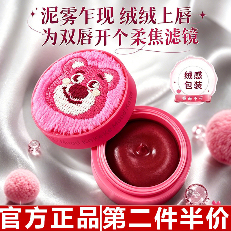 正品KeKeMood毛毛怪物罐装唇泥雾面防水丝绒不掉色不沾杯显白素颜