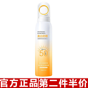 韩纪小光圈美白防晒喷雾SPF50+++防紫外线清爽军训学生男女批发