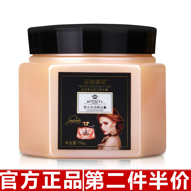 原装正品姿唯雅黛发膜免蒸护理水疗素毛躁护理柔顺焗油膏热卖650g
