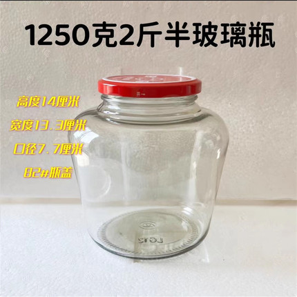 特大号大肚子罐头瓶蒸煮玻璃瓶大口宽口瓶装耐高温罐头瓶蒸煮