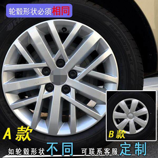 适用于大众桑塔纳专用装饰轮毂贴纸新桑塔纳志俊改装车贴划痕贴