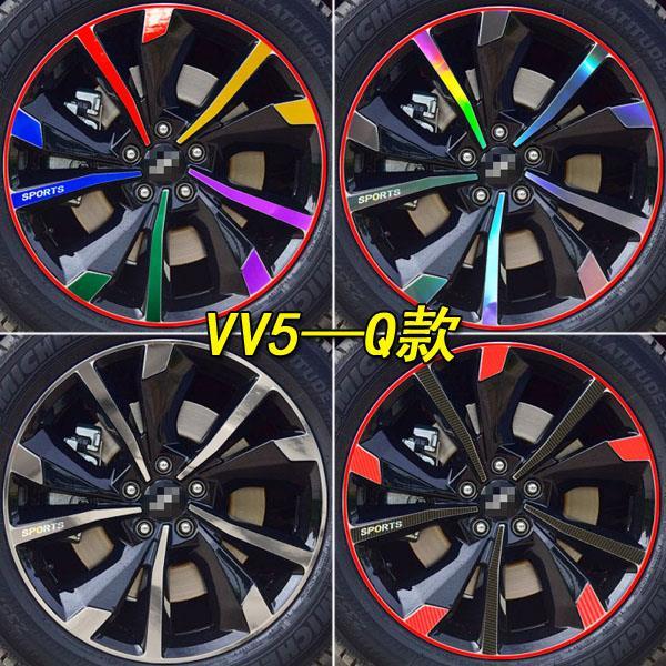 魏派改装轮胎遮划痕车贴