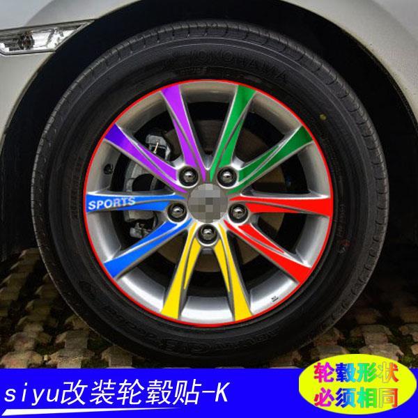 适用于本田全新思域改装专用轮毂装饰轮胎反光车贴纸轮圈遮盖划痕