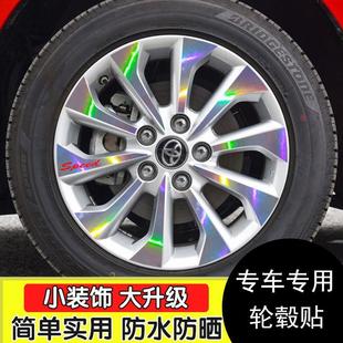 贴膜钢圈划痕遮盖 改装 卡罗拉轮毂贴纸卡罗拉16寸轮廓个性 19款