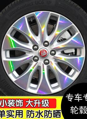 适用于新款捷豹XEL轮毂贴纸xel轮廓个性改装贴膜车钢圈划痕遮盖