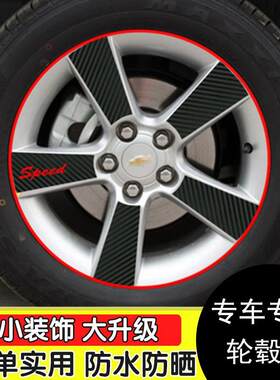 雪佛兰科鲁兹轮廓改装贴膜