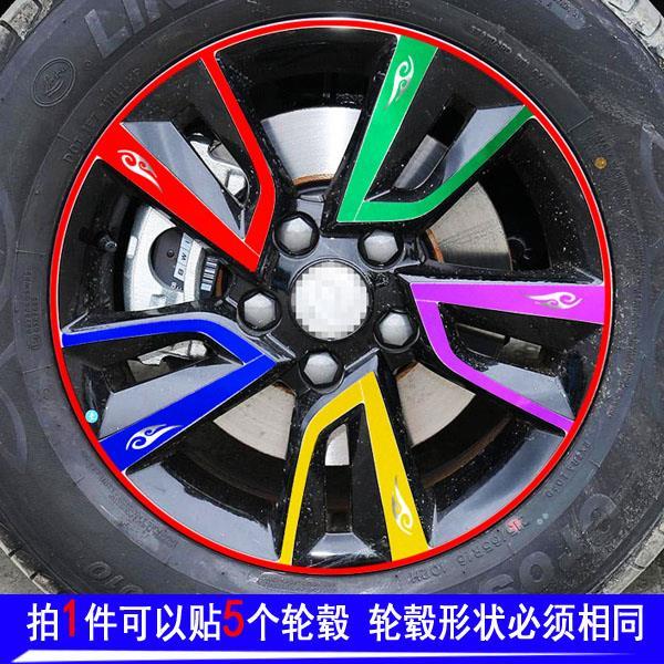 东风风行轮胎改装车贴纸