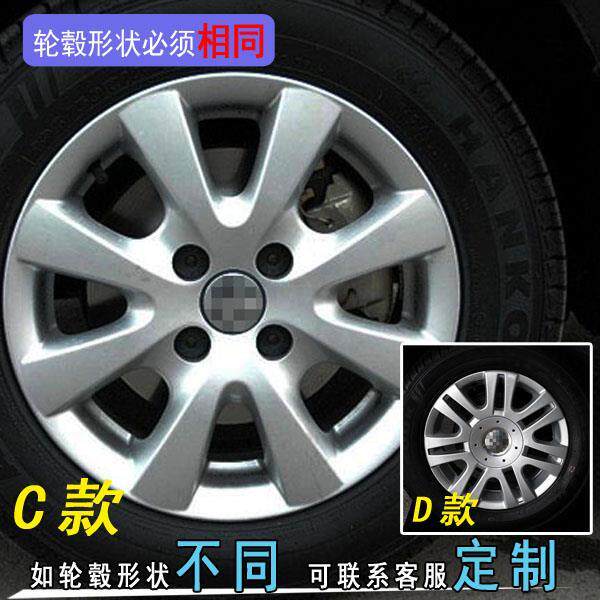 适用于15年大众新桑塔纳志俊改装轮毂轮毂钢圈车贴纸装饰专用遮痕