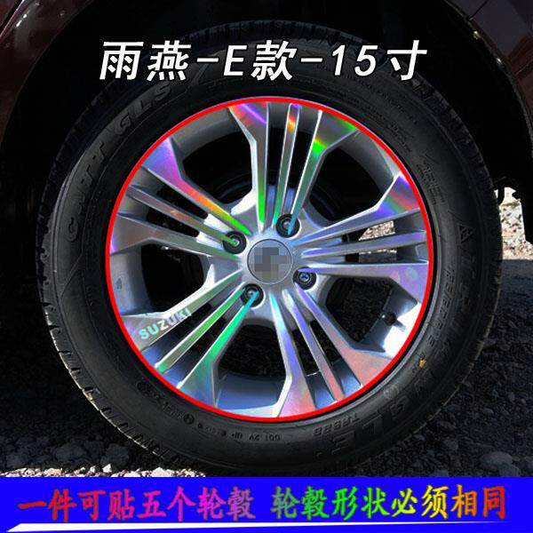 轮毂划痕雨燕改装车贴