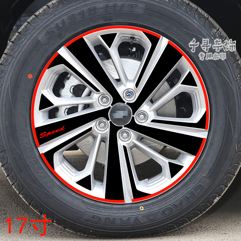 20款长安cs75欧尚X7轮毂贴纸CS75轮廓个性改装彩膜车钢圈划痕遮挡