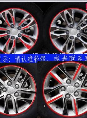 碳纤维改装轮毂贴