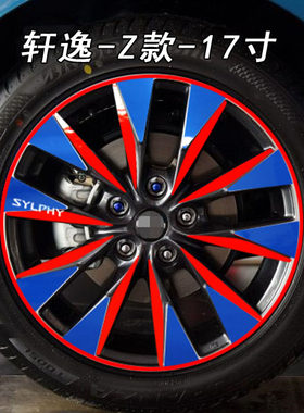 专用于新轩逸改装车轮毂贴
