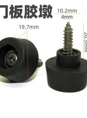 适皇冠兰德酷路泽塞纳ES350 IS250 LS460 LX570车门缓冲螺丝胶墩