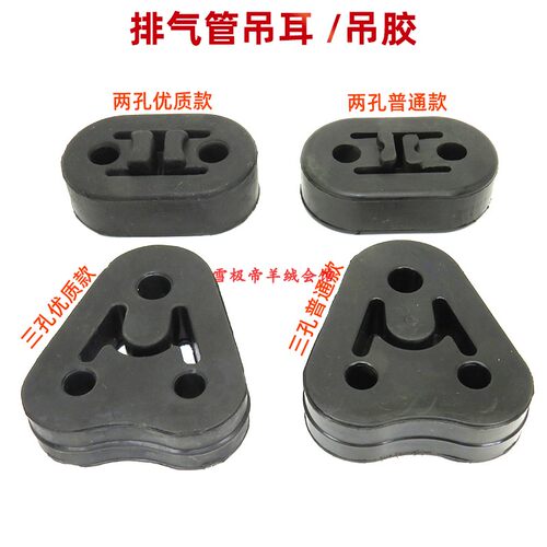 适用东南三菱/V3菱悦菱帅蓝瑟消音器胶排气管吊耳消声器吊胶挂胶