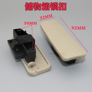 适用中华 骏捷 FSV FRV CROSS手套箱拉手杂物箱锁扣储物箱扣手