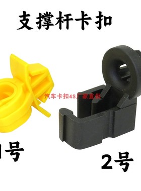 别克阅朗VELITE5前机盖支撑杆卡扣昂科拉GL6威朗引擎盖支架卡子