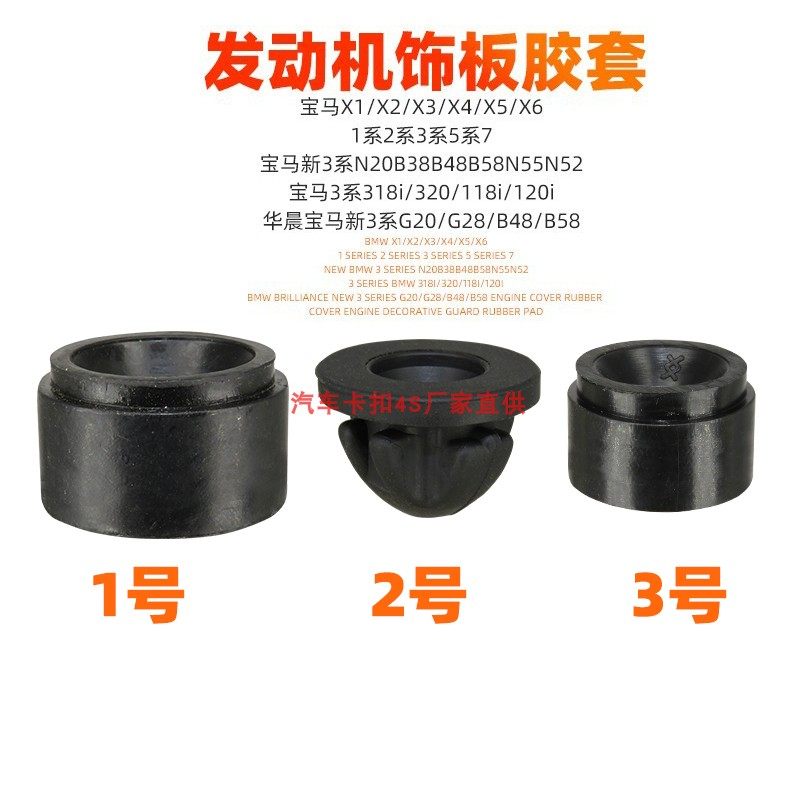 固定胶套发动机罩板宝马