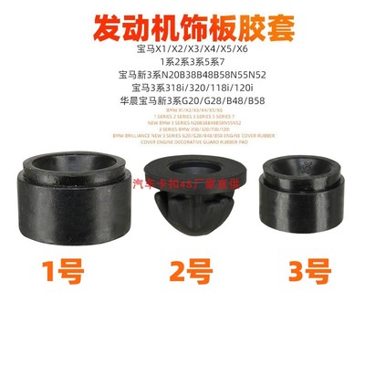固定胶套发动机罩板宝马