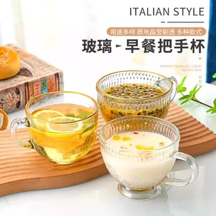 玻璃杯浮雕太阳花水杯女夏早餐杯燕麦杯子ins风家用茶杯带把 牛奶