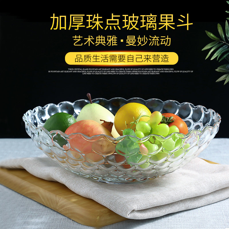 无铅加厚玻璃果盘创意玻水果盘欧式珠点透明果盘大号KTV酒店家用