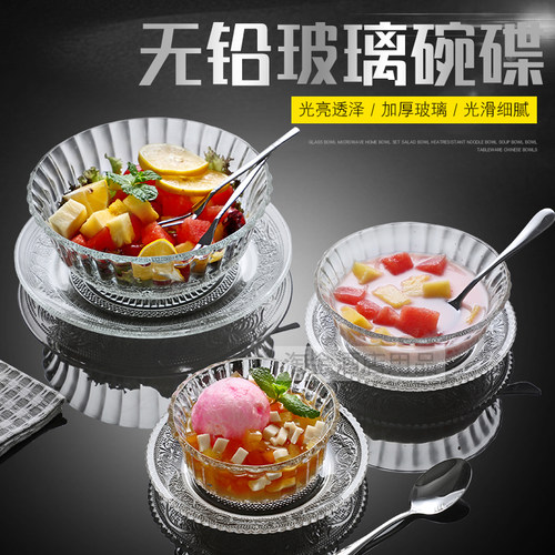 无铅透明玻璃碗甜品套装餐具