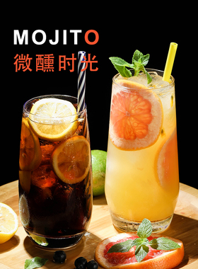 家用网红莫吉托 mojito杯子玻璃透明酒吧柯林鸡尾酒杯果汁饮料ins