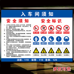 进入生产现场安全警示牌禁止烟火标志外来访客入厂须知车间提示牌