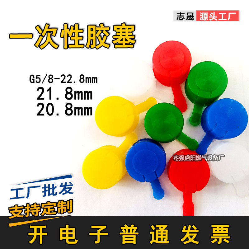 氧气瓶封口塞一次性氧气塞塑料封口胶塞二氧化碳螺纹保护防尘盖帽,橡塑材料及制品,一次性塑料制品,淘宝优惠券,粉丝福利购,淘宝优惠卷