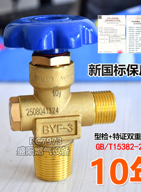 天安万德豪新标40升保压阀保持阀门正交直角阀门WP20氧气瓶开关阀