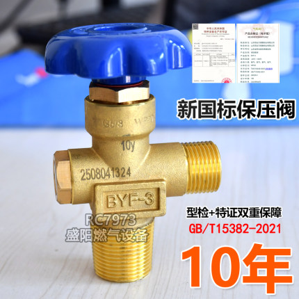 天安万德豪新标40升保压阀保持阀门正交直角阀门WP20氧气瓶开关阀
