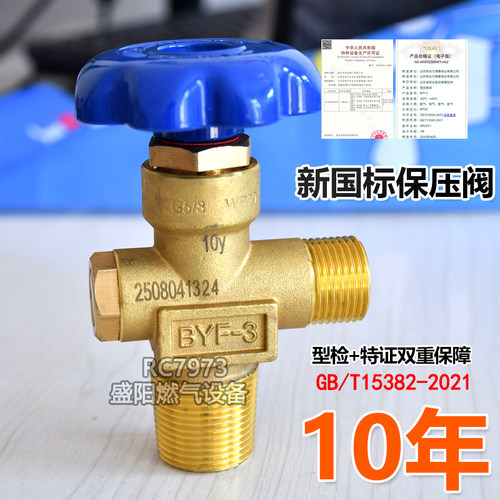 万德豪氧气瓶保压阀20兆黄铜法咀