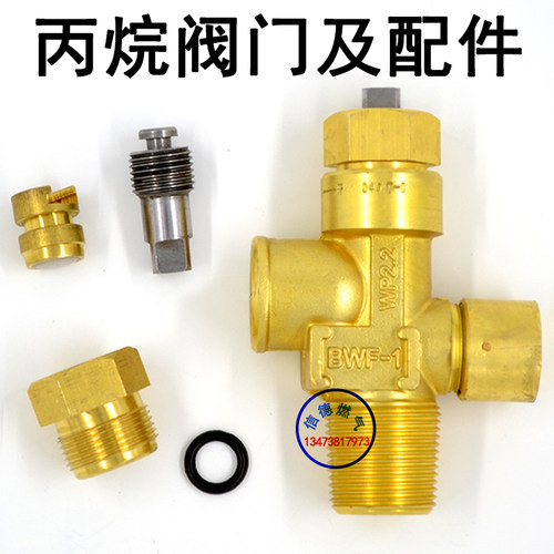 50kg液化丙烷阀门钢瓶开关