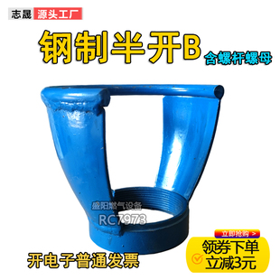 氧气钢制提手阀门保护帽保压阀保护罩新国标规范阀门安全帽防护帽