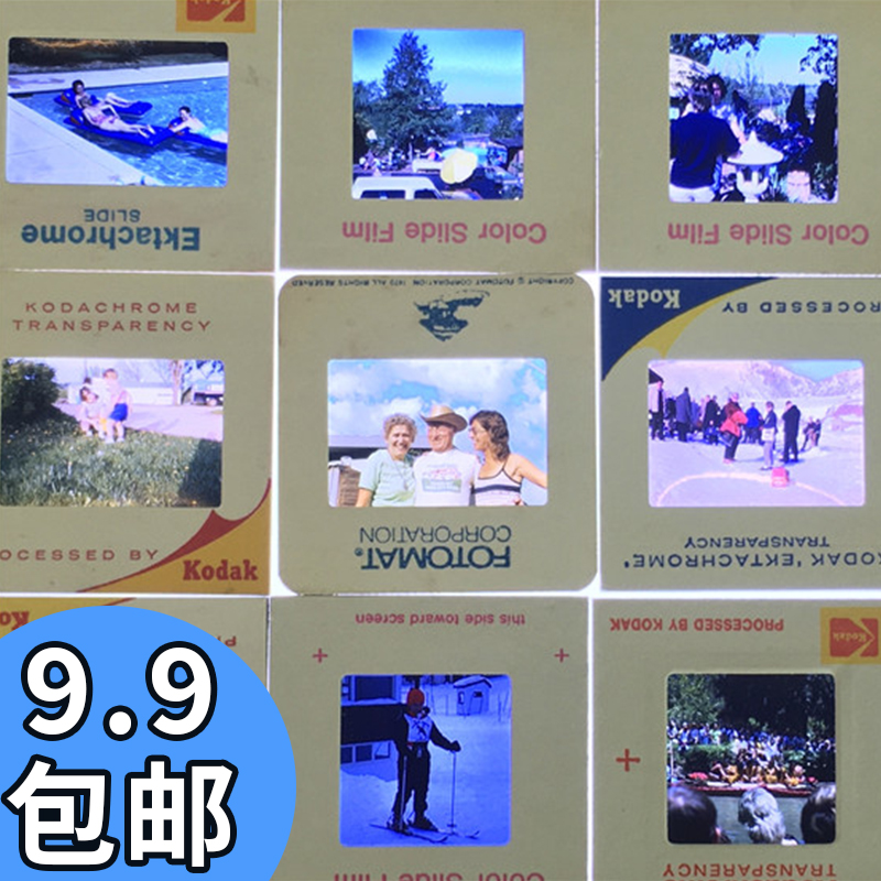 特价 柯达彩色幻灯片135胶片正片反转片底片图片随机发/一张价格