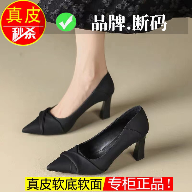 品牌真皮黑色软皮高跟鞋粗跟春法式简约浅口尖头上班面试工作鞋