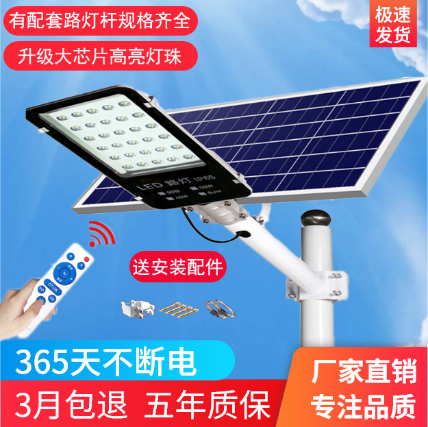 太阳能路灯小金豆一体灯维修专用含电池控制器户外照明超亮新农村