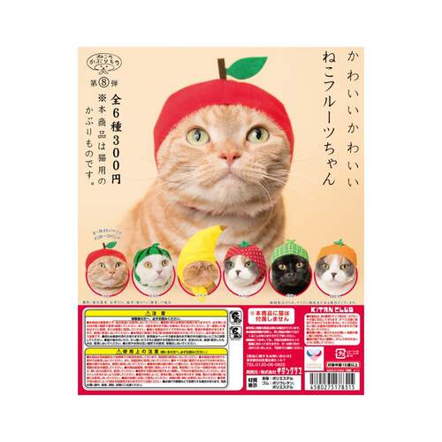 奇谭扭蛋可爱的猫水果宠物帽