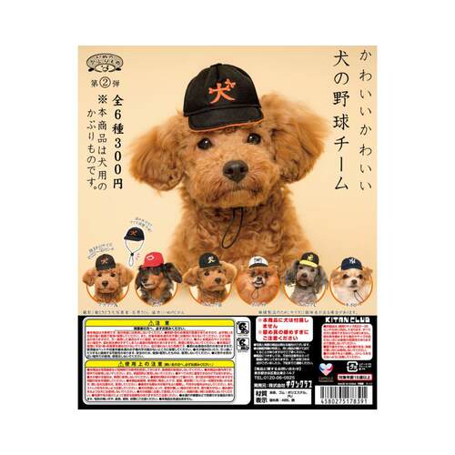 奇谭俱乐部扭蛋可爱的狗棒球帽