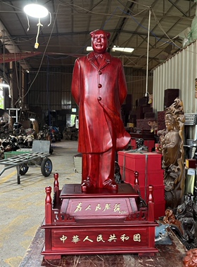 红花梨雕刻毛主席像毛泽东摆件玄关公司领导办公商务礼品双底座