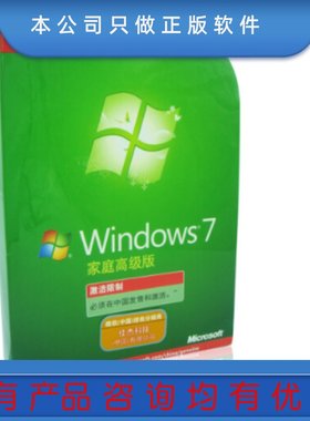 微软windows7盒装正版家庭版win7中文家庭版彩包FPP特价