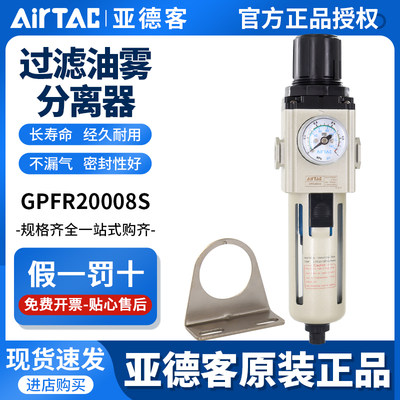 亚德G客PFR200 300 400-06/08/10/15ASLMD调压精密过滤油雾分离器