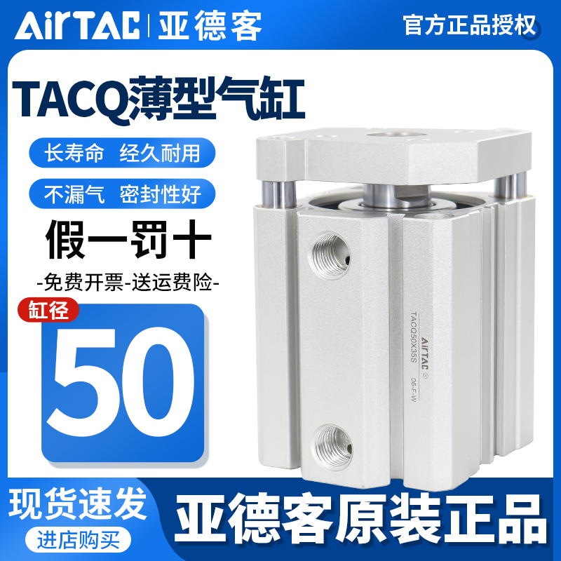 原装亚德客小型带导杆气缸TACQ5010X15X20X25X30X35X40X45X50X75S