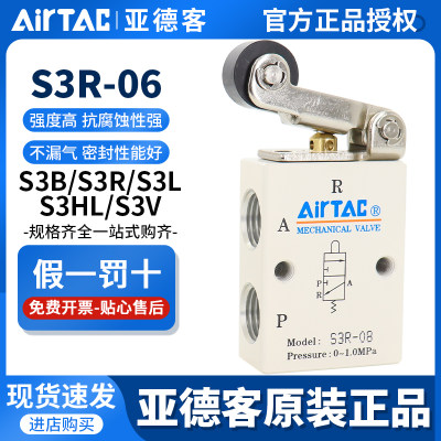 AirTac/亚德客二位三通机械阀