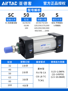 原装 亚德客标准气缸气动大推力SC50X2550X75X100X125X150X200S