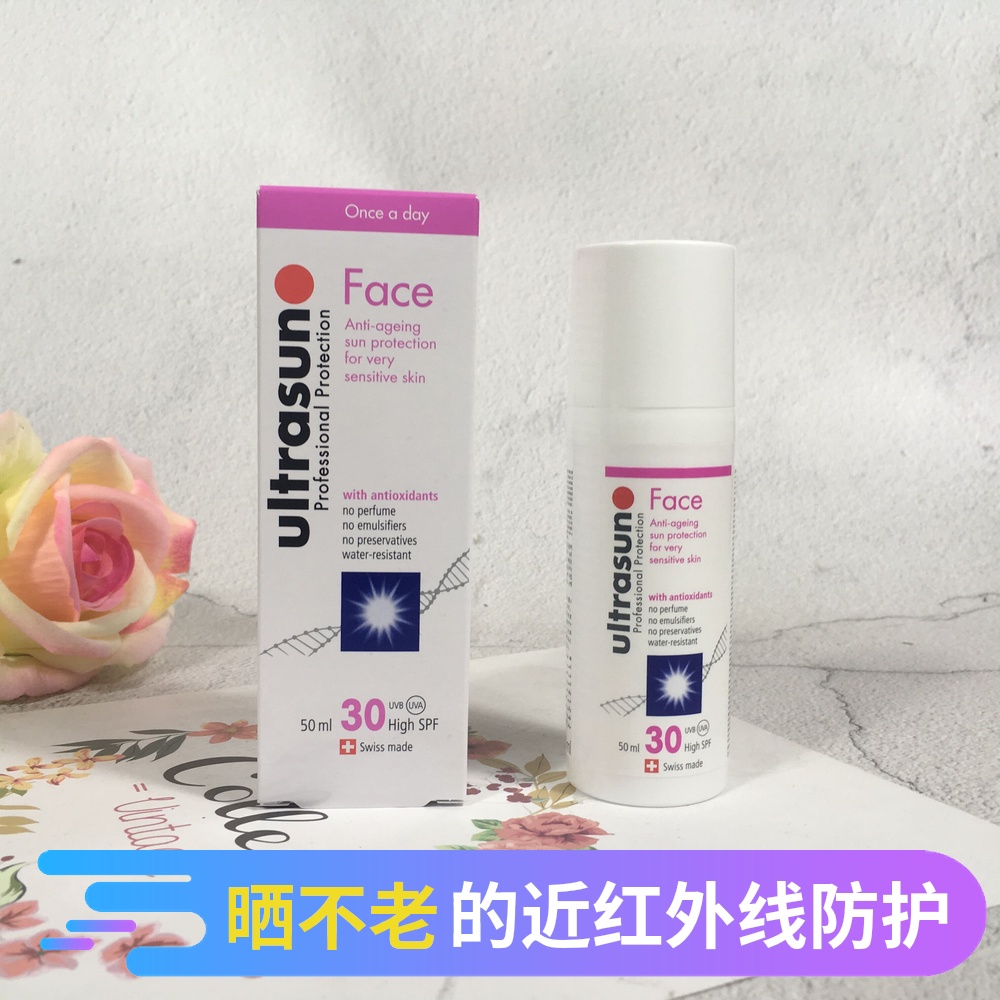 瑞士Ultrasun优佳面部防晒霜spf50/30家庭版50ml女男士防晒霜包邮