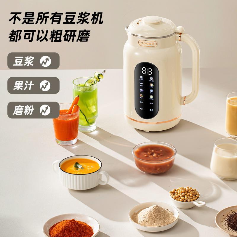 摩奇2025新款豆浆机家用全自动多功能免过滤1.6L迷你破壁机大容量