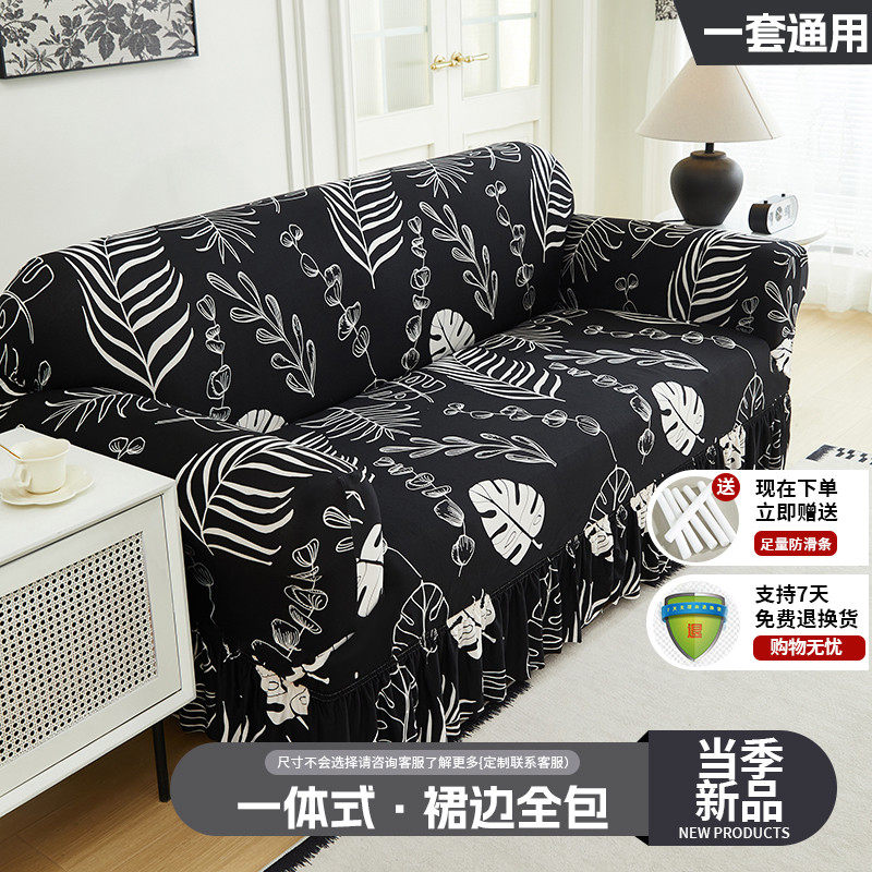 弹力裙摆沙发套2025新款多功能隔脏防滑牛奶丝沙发套罩全卍能套