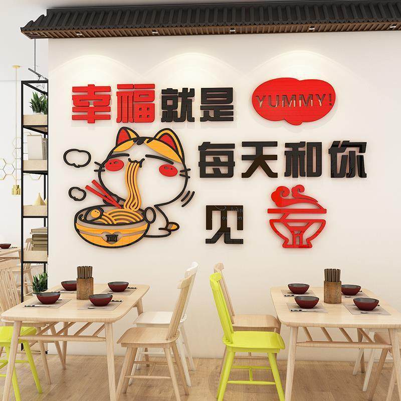 餐饮小吃店面馆墙面装饰创意贴纸餐馆背景墙布置3d立体墙壁贴画,家居饰品,软装墙贴,淘宝优惠券,粉丝福利购,淘宝优惠卷