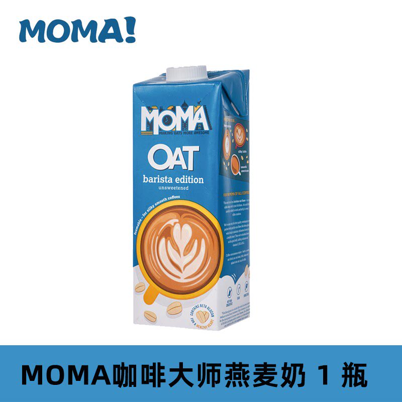 新货【1L】moma燕麦奶瑞典进口咖啡大师燕麦奶莫玛MOMA咖啡大师燕
